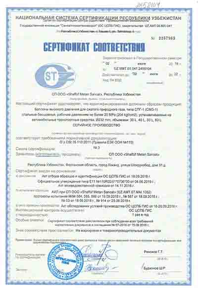 Metan Gaz balon 232  sertifikati