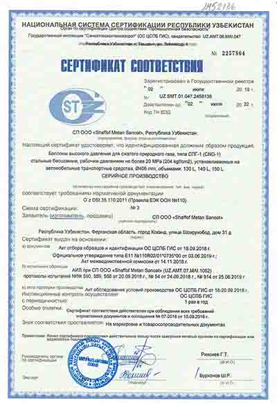 Metan Gaz balon 406  sertifikati